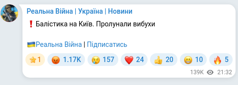 Скріншот Telegram-публікації: ❗️Балістика на Київ. Пролунали вибухи 🇺🇦Реальна Війна | Підписатись