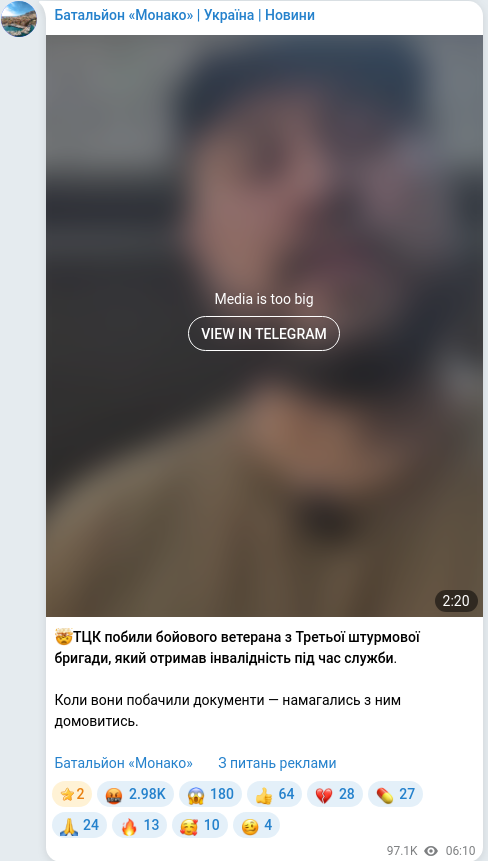 Скріншот Telegram-публікації
