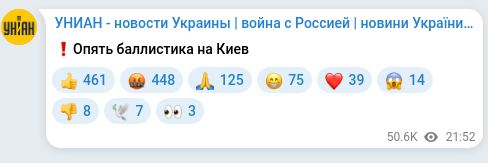 Screenshot of a Telegram post: ❗️Опять баллистика на Киев