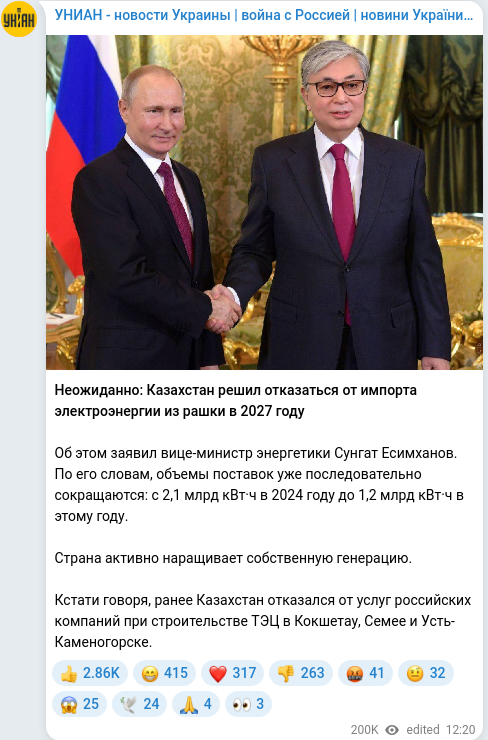 Telegram publication screenshot