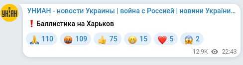 Screenshot of a Telegram post: ❗️Баллистика на Харьков