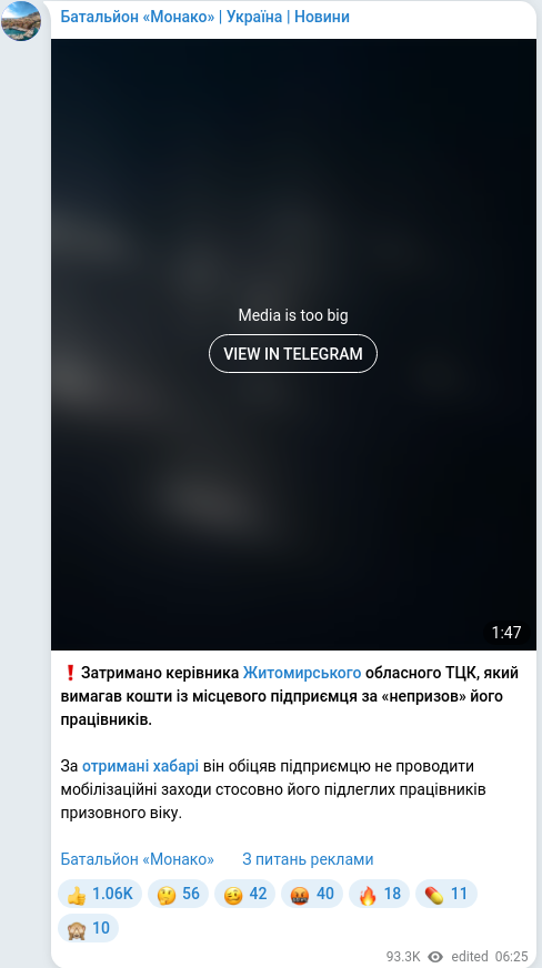 Скріншот Telegram-публікації