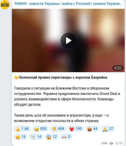 Telegram publication screenshot