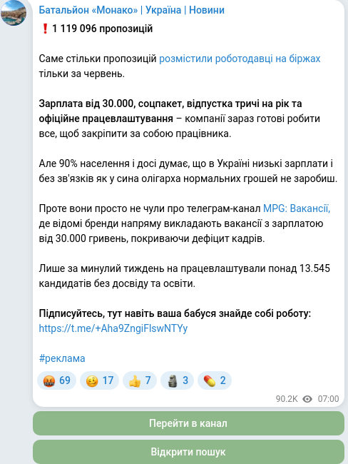 Telegram publication screenshot