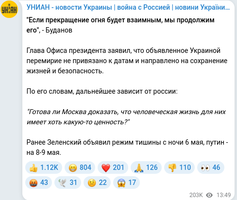Скріншот Telegram-публікації