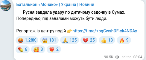 Telegram publication screenshot