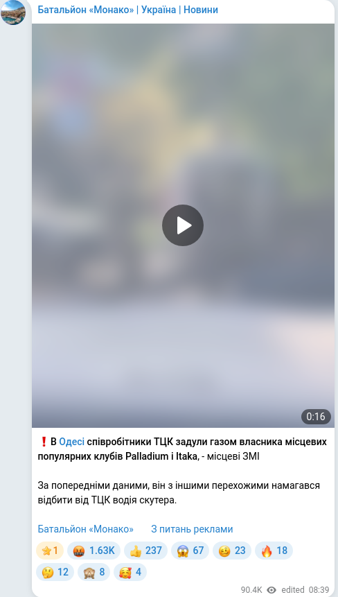 Telegram publication screenshot