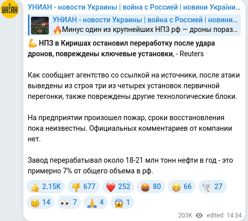 Telegram publication screenshot