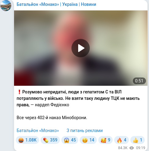 Telegram publication screenshot