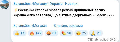 Telegram publication screenshot