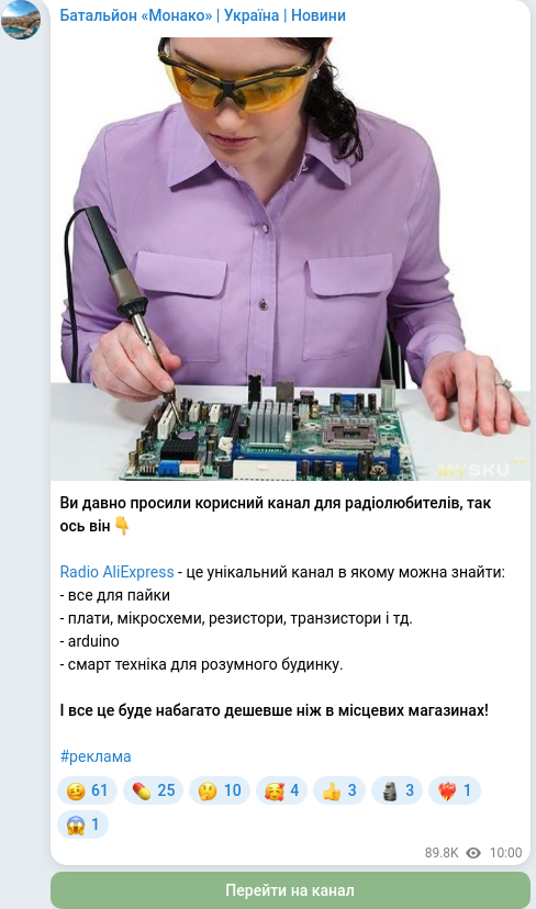 Telegram publication screenshot