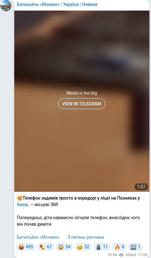 Telegram publication screenshot