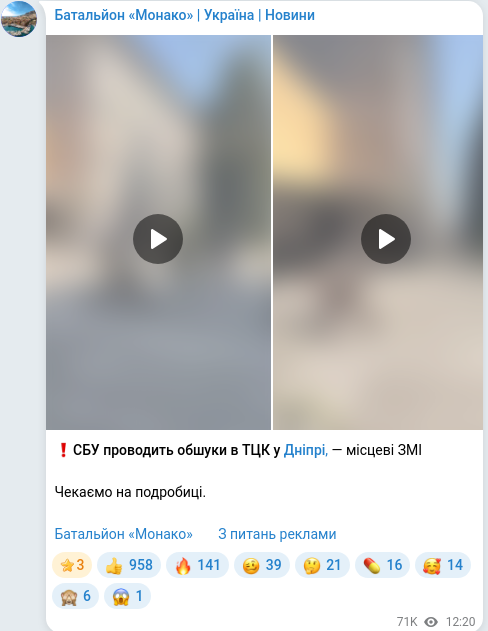 Telegram publication screenshot