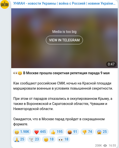 Telegram publication screenshot