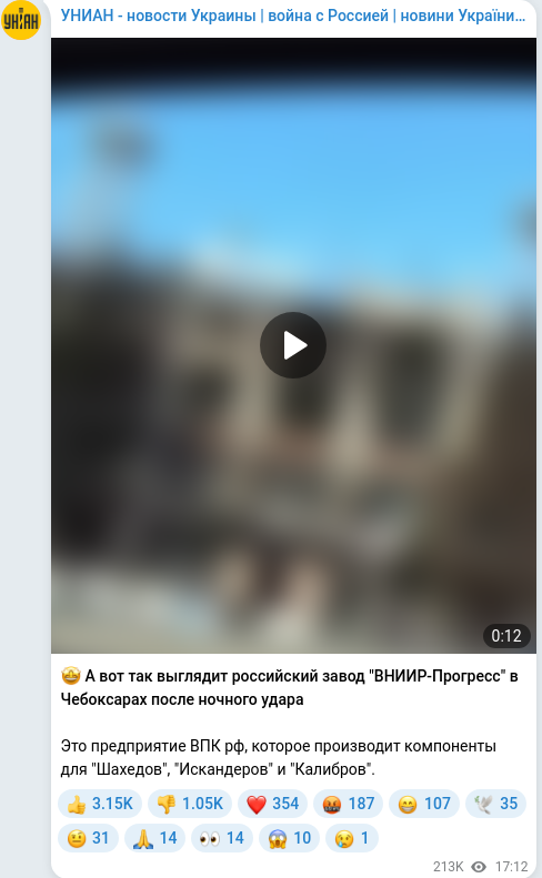 Telegram publication screenshot