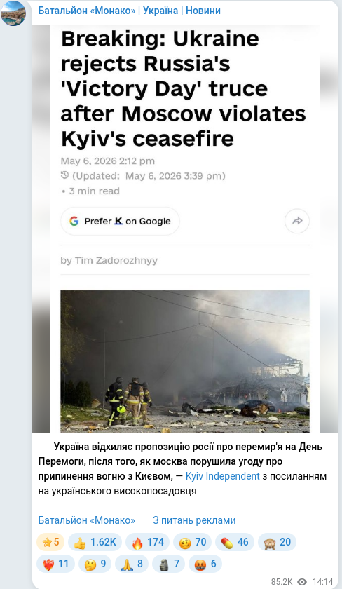 Telegram publication screenshot