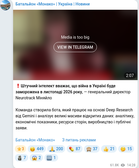 Telegram publication screenshot
