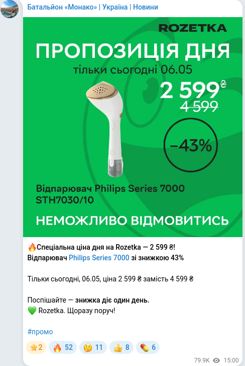 Telegram publication screenshot