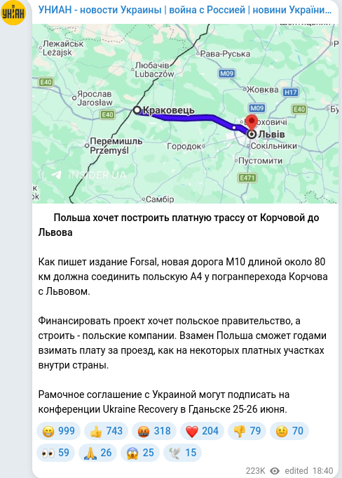 Скріншот Telegram-публікації
