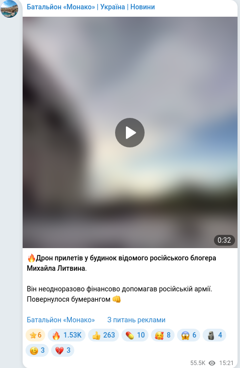 Telegram publication screenshot