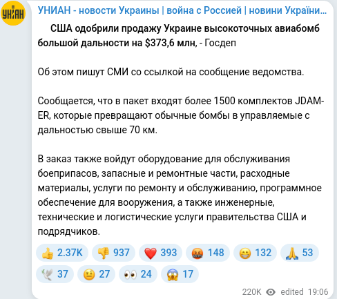 Скріншот Telegram-публікації