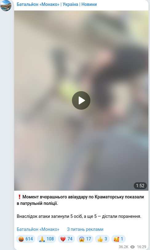 Скріншот Telegram-публікації