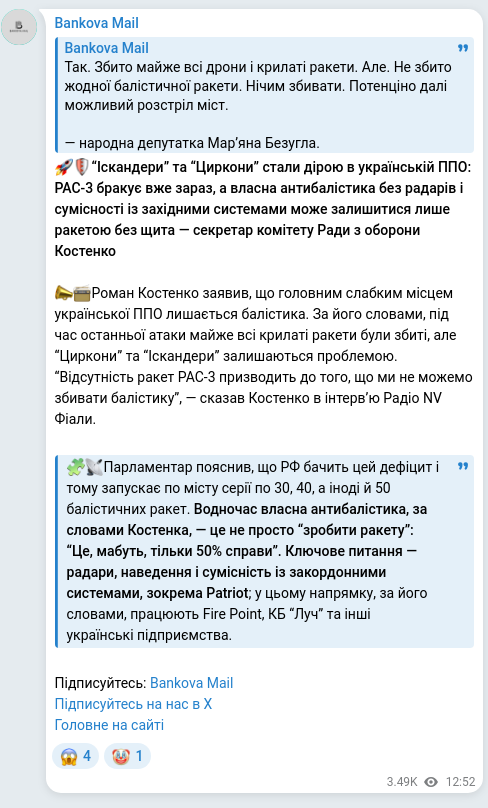 Screenshot of a Telegram post: Kostenko Roman Vasylovych — 🚀🛡“Іскандери” та “Циркони” стали дірою в українській ППО: PAC-3…