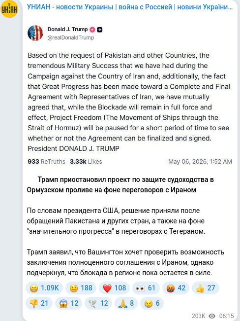 Telegram publication screenshot