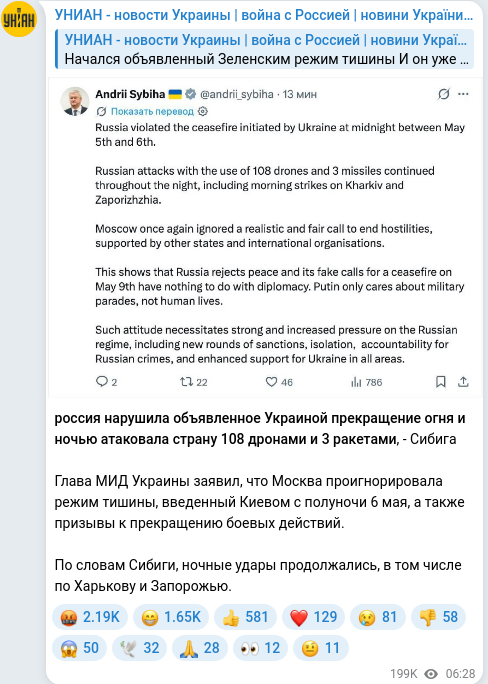 Telegram publication screenshot