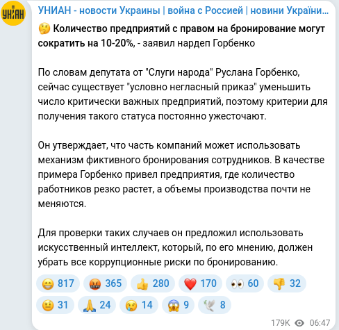 Telegram publication screenshot