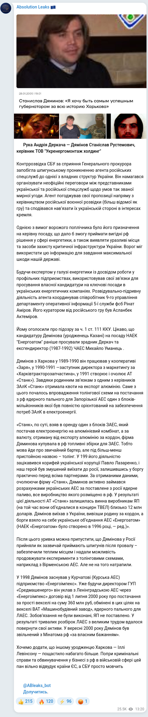Screenshot of a Telegram post: Djaminov Stanislav Rustemovich — 🧩 Рука Андрія Деркача — Дямінов Станіслав Рустемович, керів…