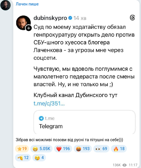 Telegram publication screenshot