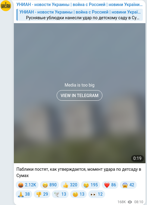 Telegram publication screenshot