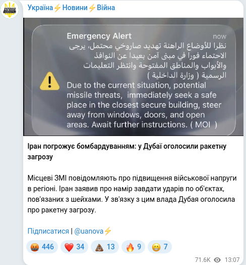 Telegram publication screenshot