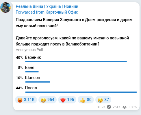 Screenshot of a Telegram post: Реальна Війна | Україна | Новини