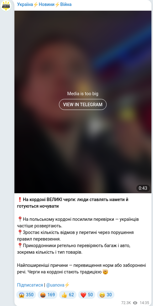 Скріншот Telegram-публікації