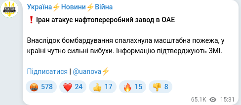 Telegram publication screenshot