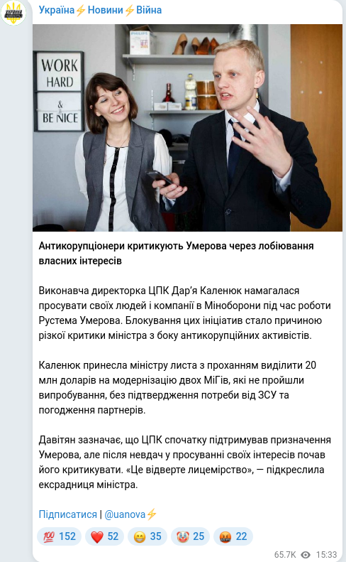 Telegram publication screenshot