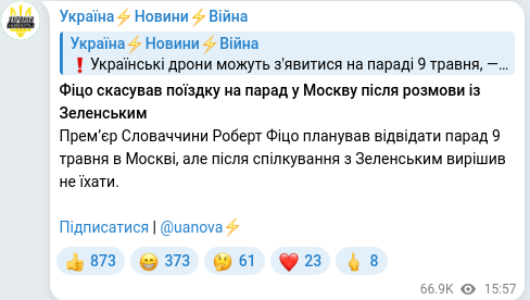 Telegram publication screenshot