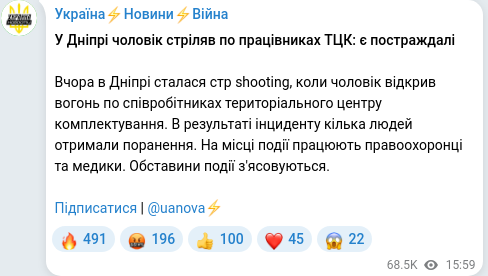 Telegram publication screenshot