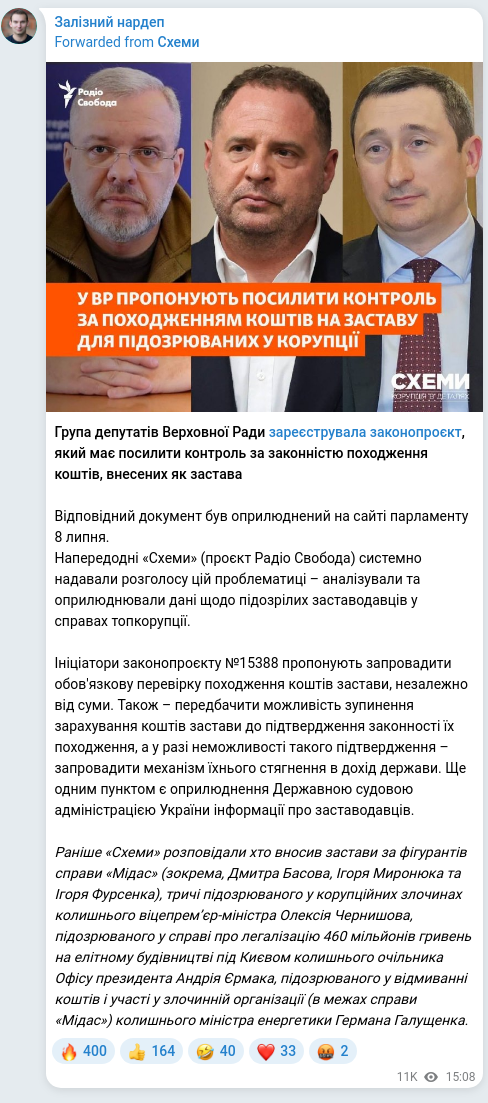 Скріншот Telegram-публікації: Басов Дмитро Миколайович — Група депутатів Верховної Ради зареєструвала законопроєкт, який має…