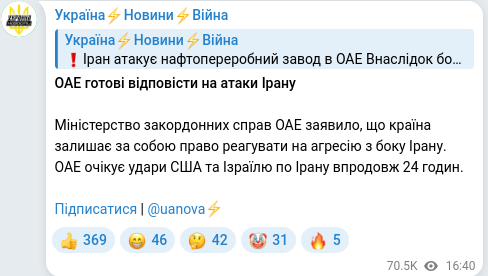 Telegram publication screenshot