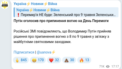 Скріншот Telegram-публікації