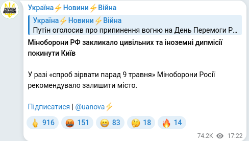 Скріншот Telegram-публікації