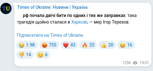 Screenshot of a Telegram post: Terekhov Ihor Oleksandrovych — ❗️рф почала двічі бити по одних і тих же заправках: така траг…