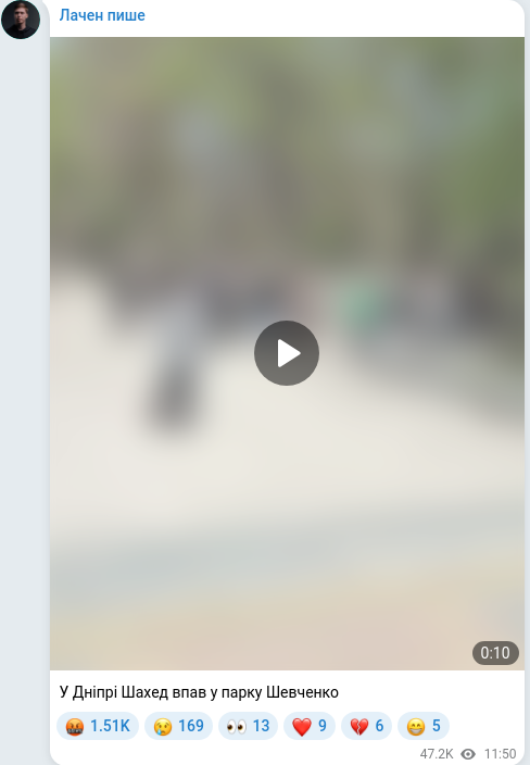 Telegram publication screenshot