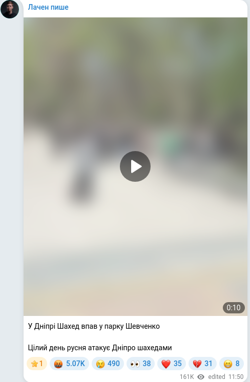 Telegram publication screenshot