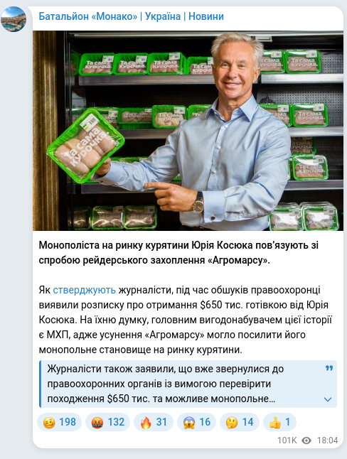 Screenshot of a Telegram post: Kosiuk Yuriy Anatoliyovych — Монополіста на ринку курятини Юрія Косюка пов’язують зі спробою…