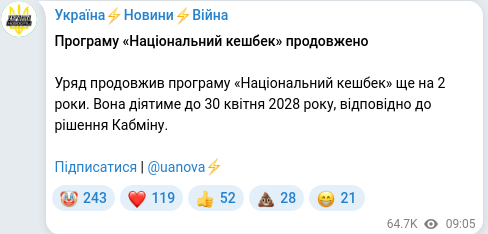 Скріншот Telegram-публікації