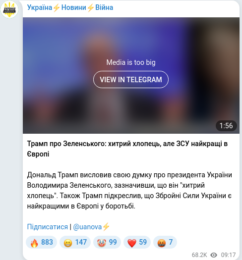 Скріншот Telegram-публікації
